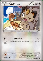 Carte Pokémon: Miaouss