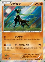 Carte Pokémon: Zygarde