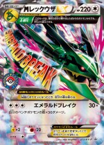 Carte Pokémon: Rayquaza