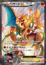 Carte Pokémon: Dracaufeu