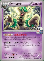 Carte Pokémon: Desséliande