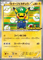 Carte Pokémon: Pikachu