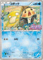 Carte Pokémon: Psykokwak