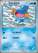 Carte Pokémon: Gobou