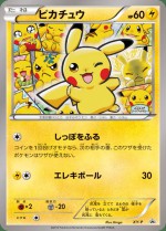 Carte Pokémon: Pikachu